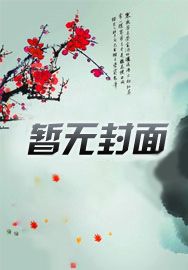 绑定学神学霸系统后续