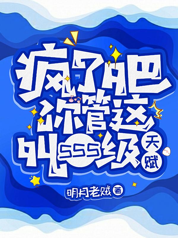 疯了吧你管这叫辅助卡夜阁