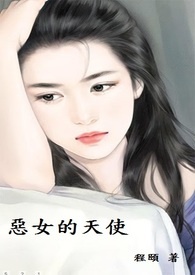 恶女的甜品店漫画